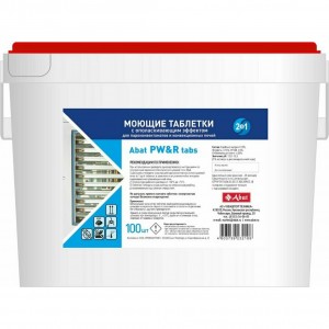 ABAT (АБАТ) PW&R tabs (100 шт) - моющие таблетки 2 в 1 с ополаскивающим эффектом 12000082249 ABAT (АБАТ) PW&R tabs (100 шт) - моющие таблетки 2 в 1 с ополаскивающим эффектом 12000082249
