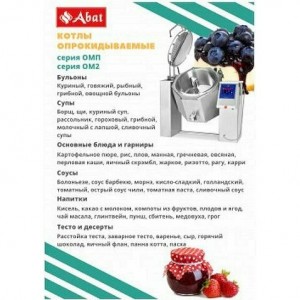 Котел пищеварочный ABAT (АБАТ) КПЭМ-500-ОМ2 со сливным краном 11000006538 Котел пищеварочный ABAT (АБАТ) КПЭМ-500-ОМ2 со сливным краном 11000006538