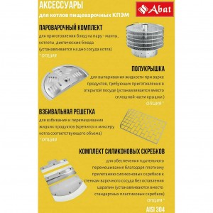 Котел варочный ABAT (АБАТ) КПЭМ-100-ОМ2 11000019707 Котел варочный ABAT (АБАТ) КПЭМ-100-ОМ2 11000019707