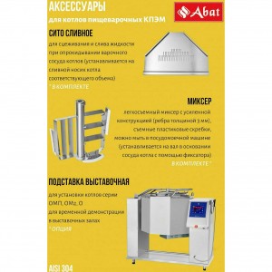 Котел варочный ABAT (АБАТ) КПЭМ-200-ОМ2 11000019728 Котел варочный ABAT (АБАТ) КПЭМ-200-ОМ2 11000019728