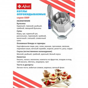 Котел пищеварочный ABAT (АБАТ) КПЭМ-100-ОМР со сливным краном 11000019725 Котел пищеварочный ABAT (АБАТ) КПЭМ-100-ОМР со сливным краном 11000019725