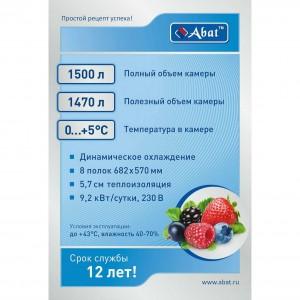 Шкаф холодильный ABAT (АБАТ) ШХс-1,4-01 нерж. 71000002416 Шкаф холодильный ABAT (АБАТ) ШХс-1,4-01 нерж. 71000002416